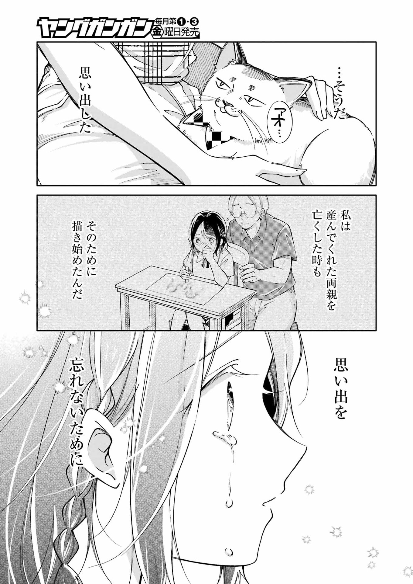 OJISAN TO FIXATIVE Chap 19 - Pic 15