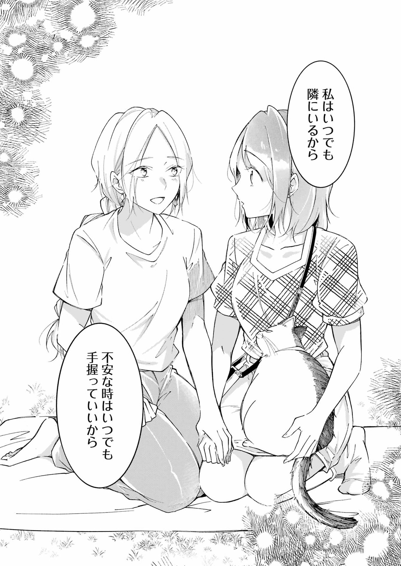 OJISAN TO FIXATIVE Chap 19 - Pic 18