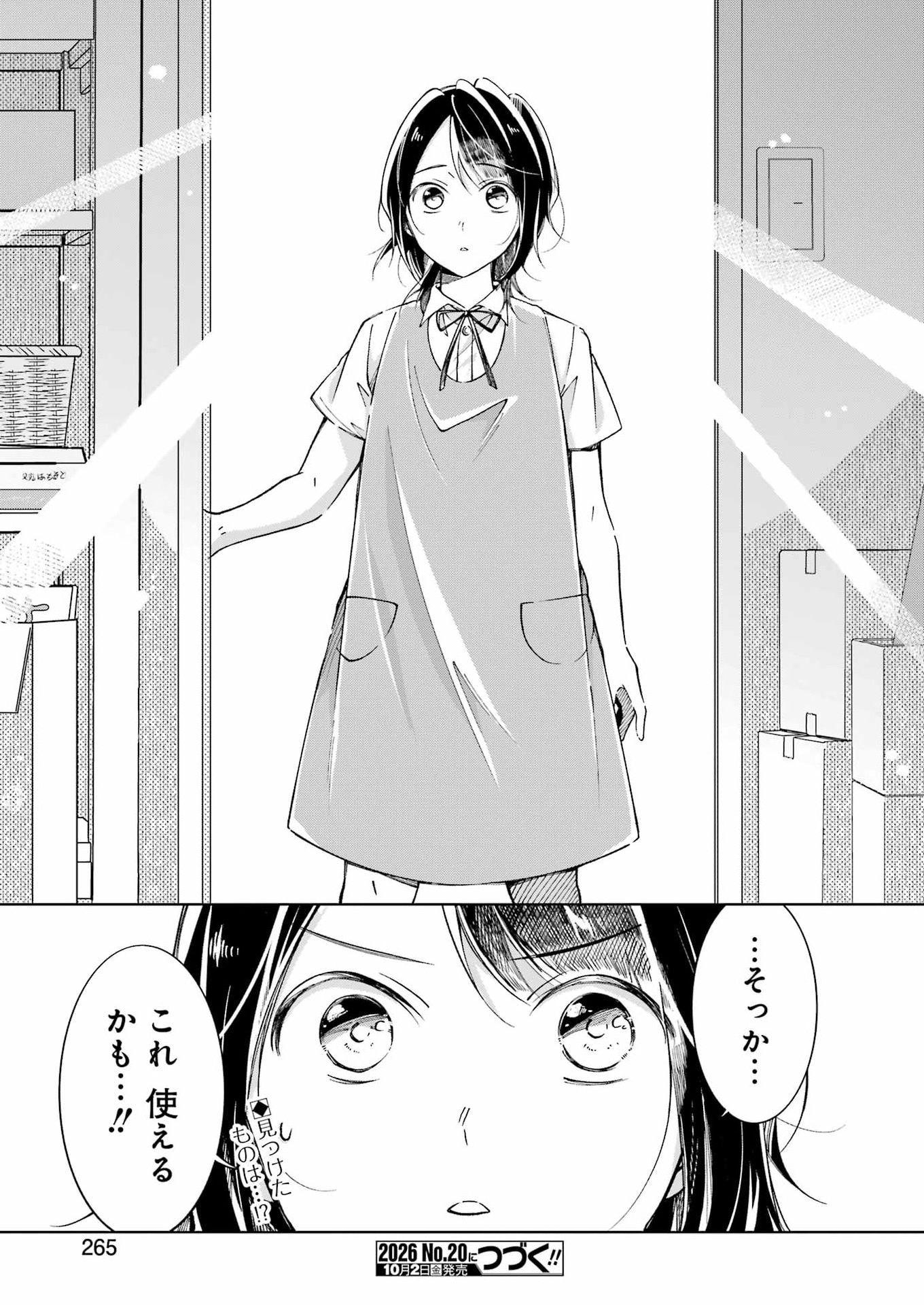 OJISAN TO FIXATIVE Chap 19 - Pic 21