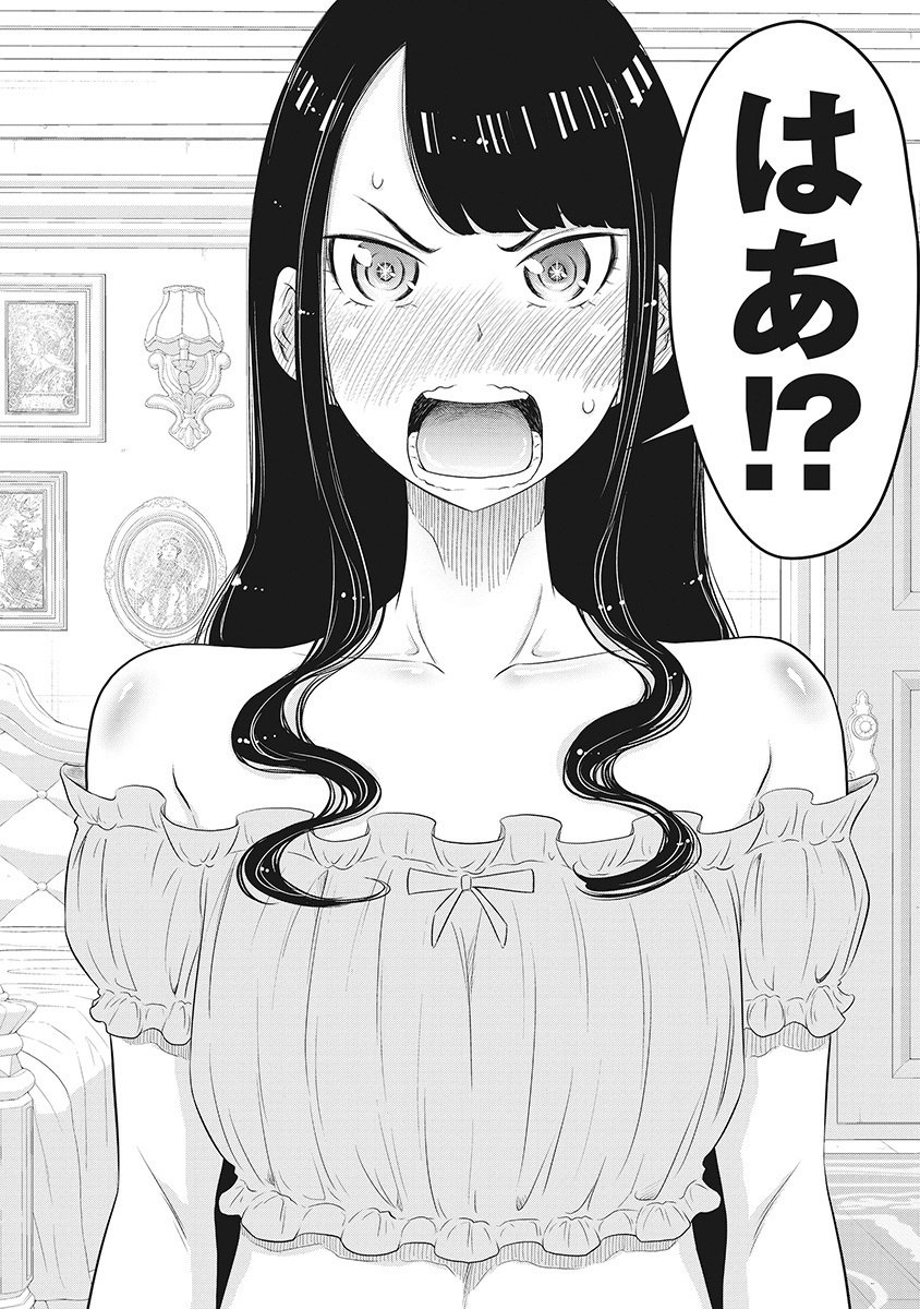 DODODODO! Chap 2 - Pic 26