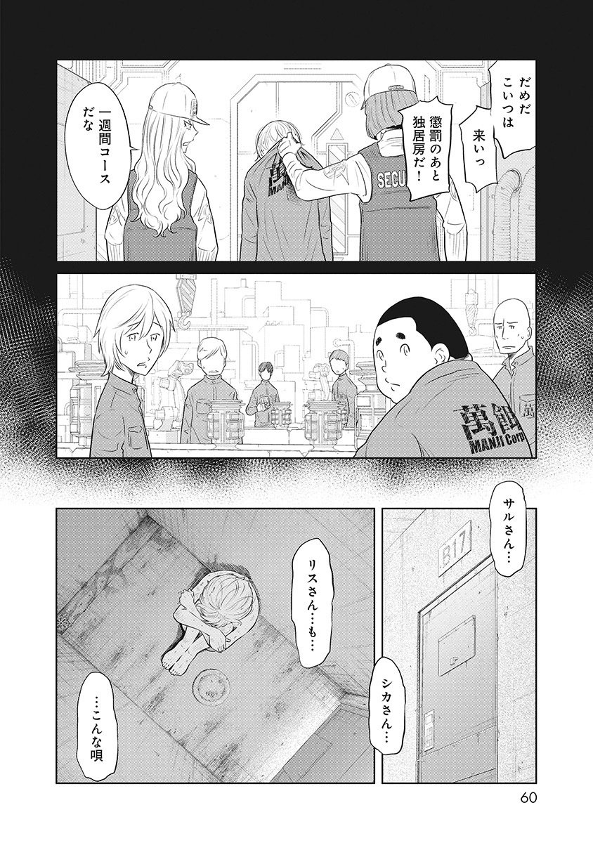 DODODODO! Chap 6 - Pic 26