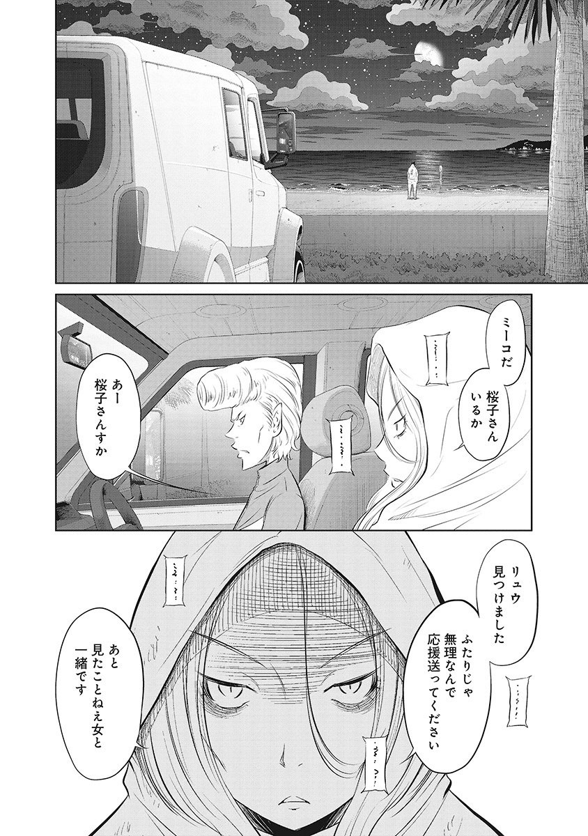 DODODODO! Chap 12 - Pic 26