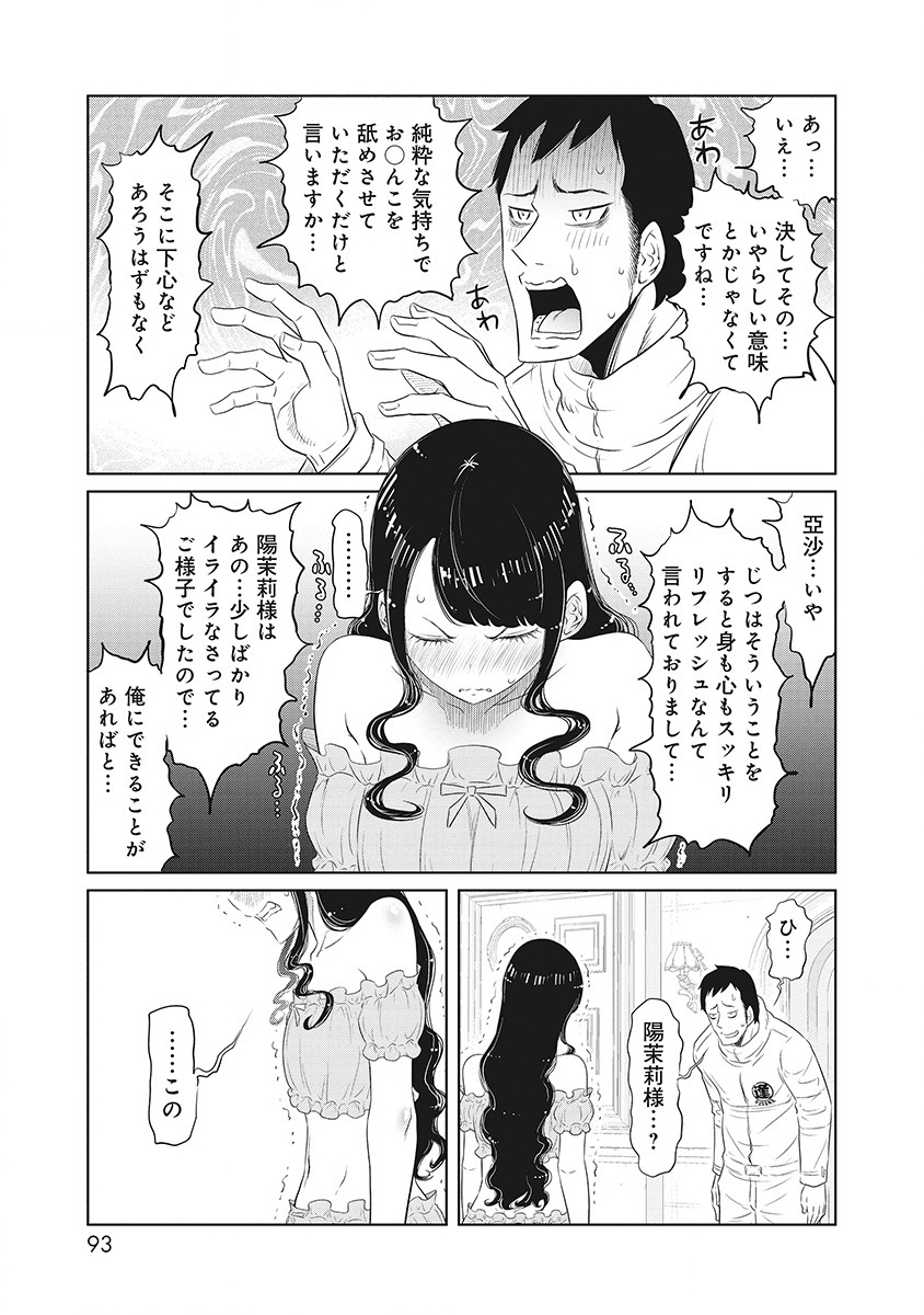 DODODODO! Chap 2 - Pic 27