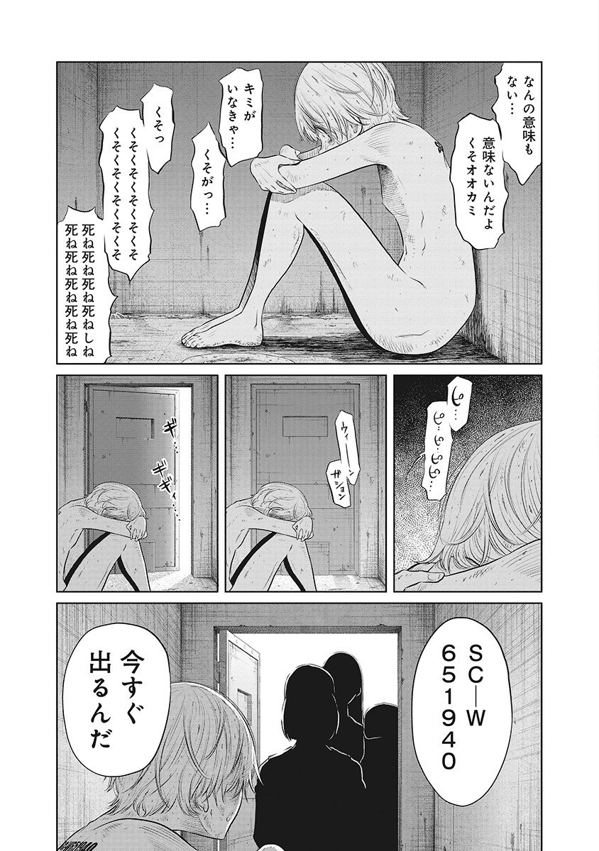 DODODODO! Chap 6 - Pic 27