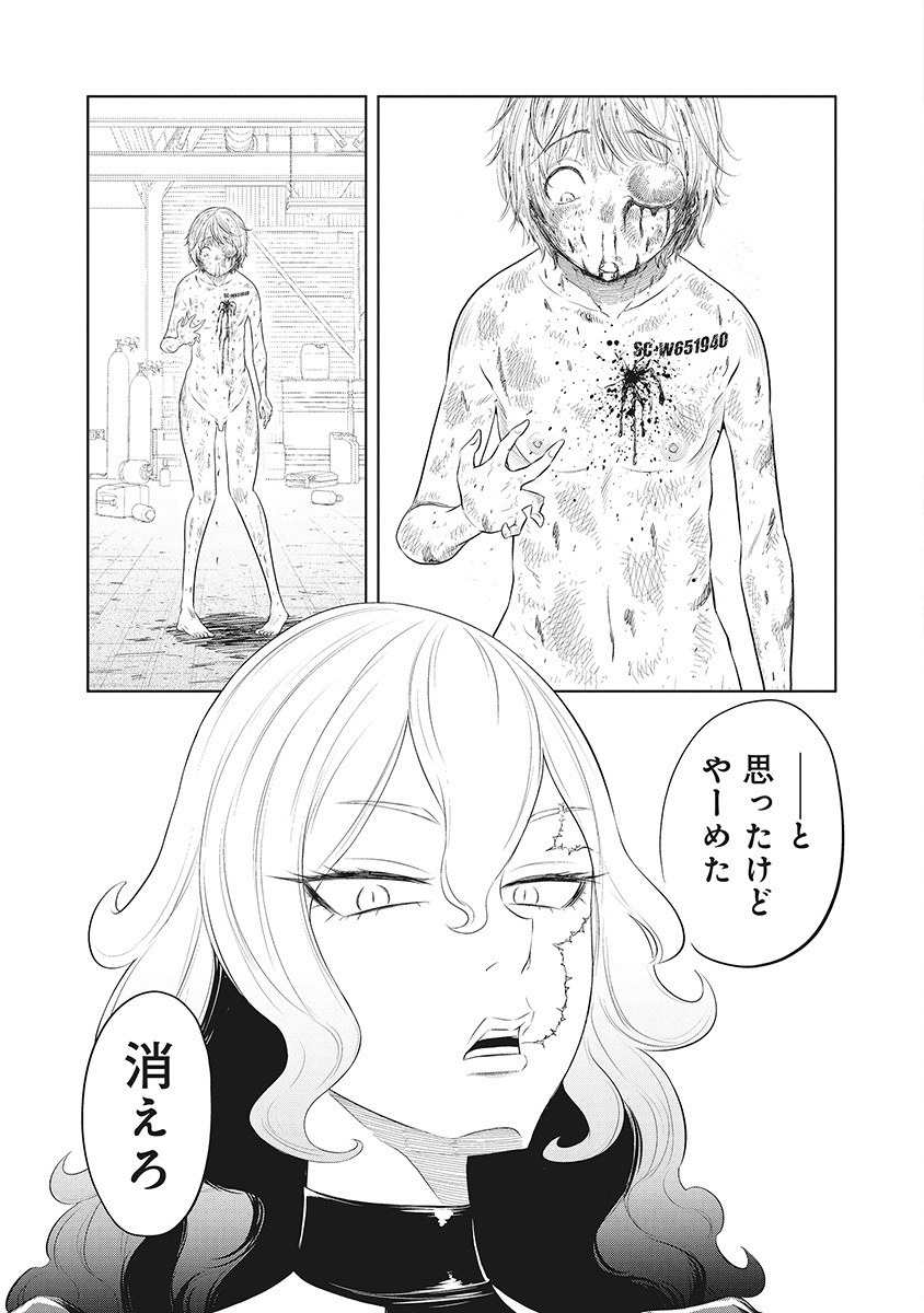 DODODODO! Chap 14 - Pic 27