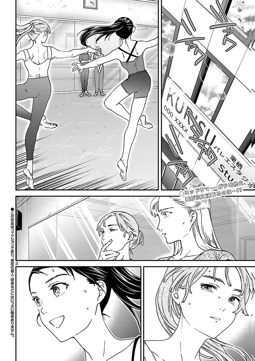 KENRANTARU GRANDE SCÈNE - RAW Chap 158 - Pic 2