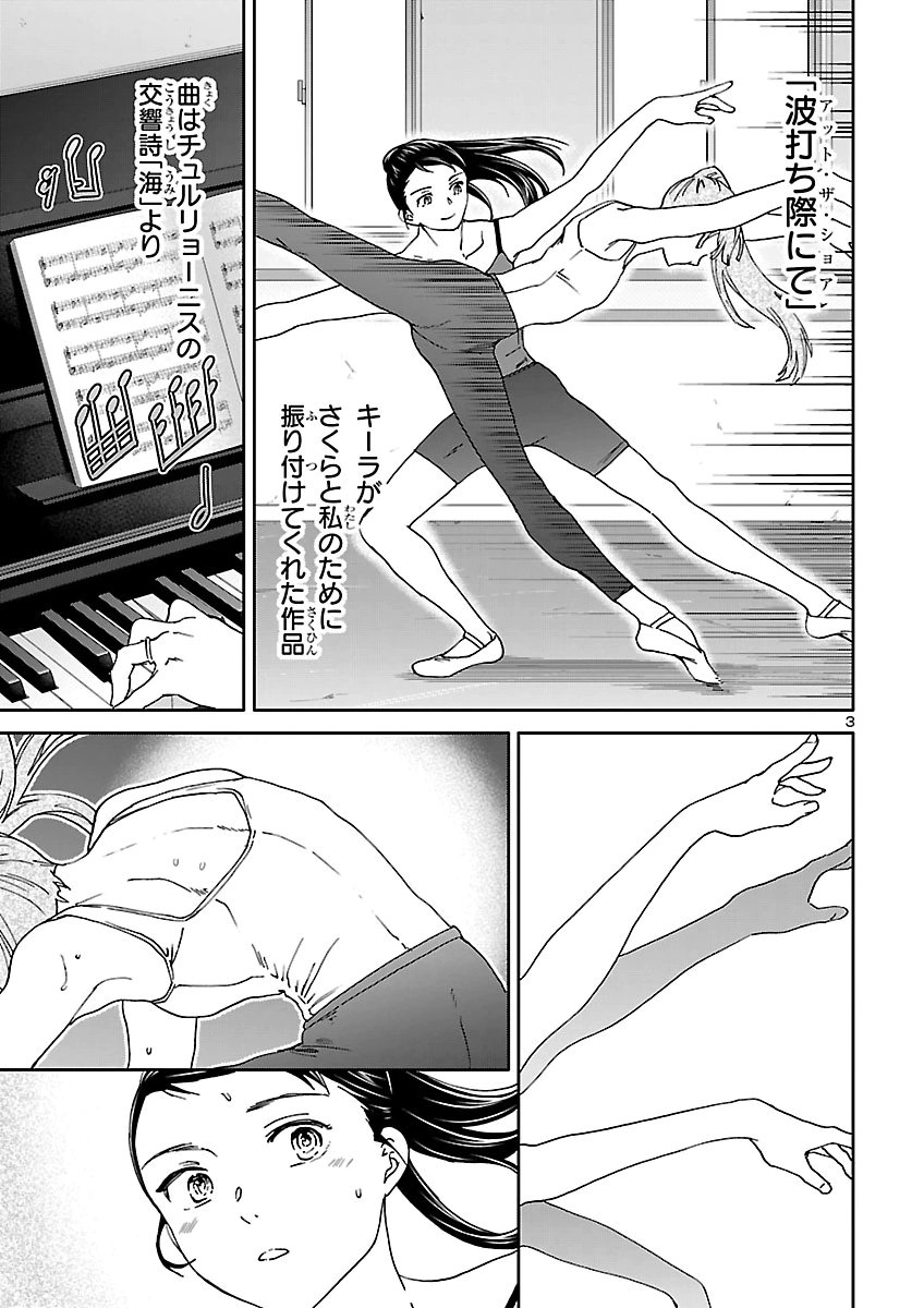 KENRANTARU GRANDE SCÈNE - RAW Chap 158 - Pic 3