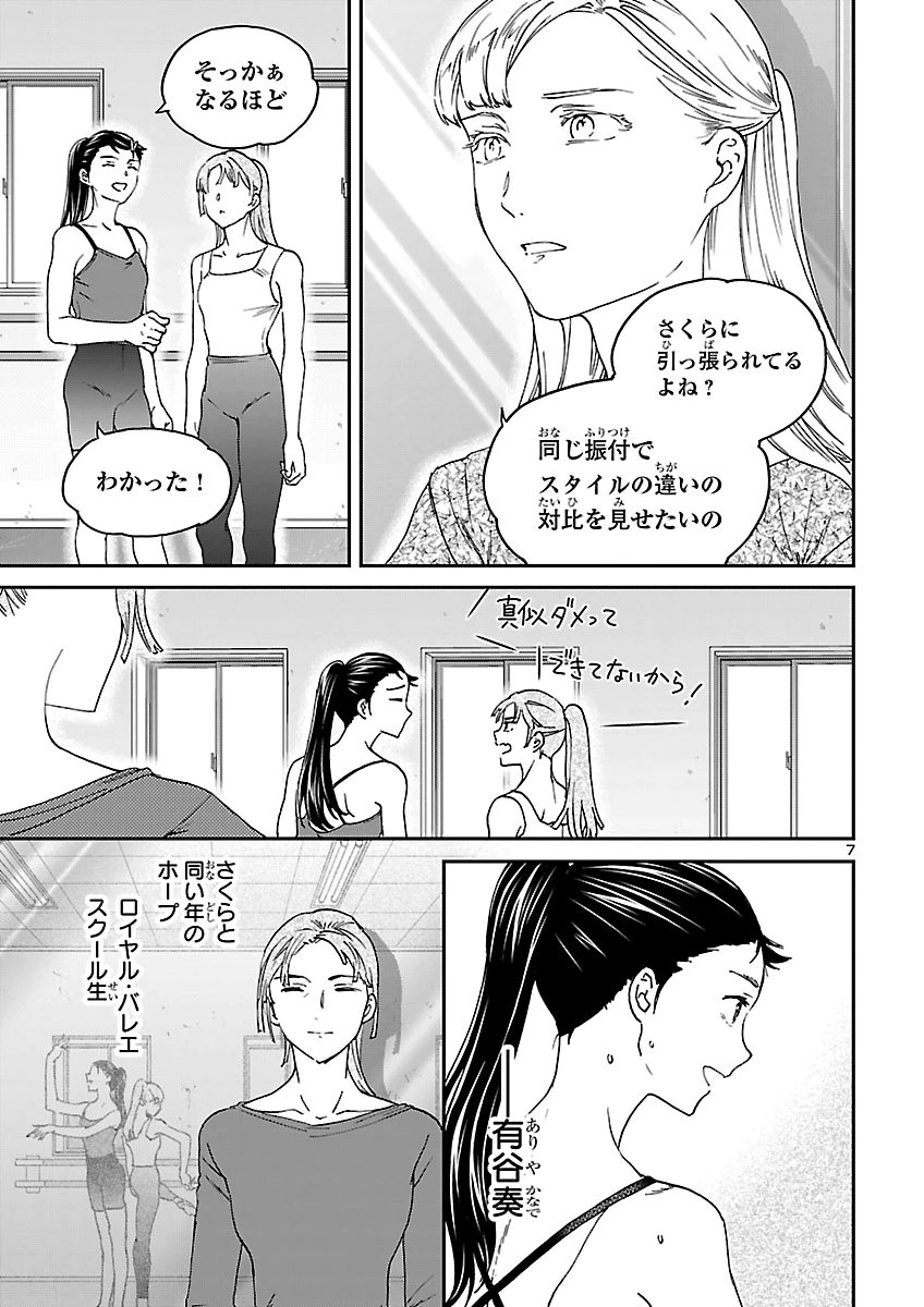 KENRANTARU GRANDE SCÈNE - RAW Chap 158 - Pic 7
