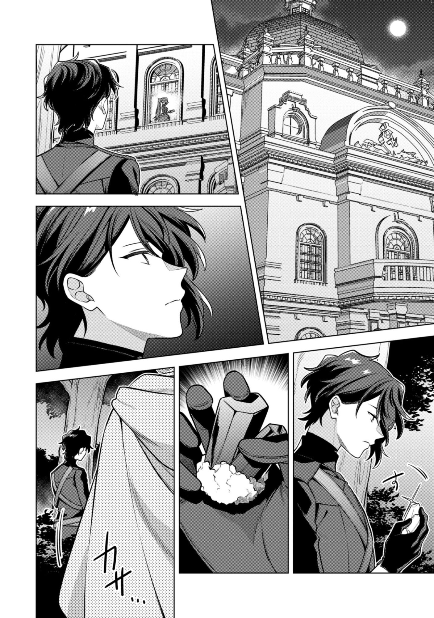 AS THE VILLAINESS, I REJECT THESE HAPPY-BAD ENDINGS! (MANGA) Chap 46 - Pic 9