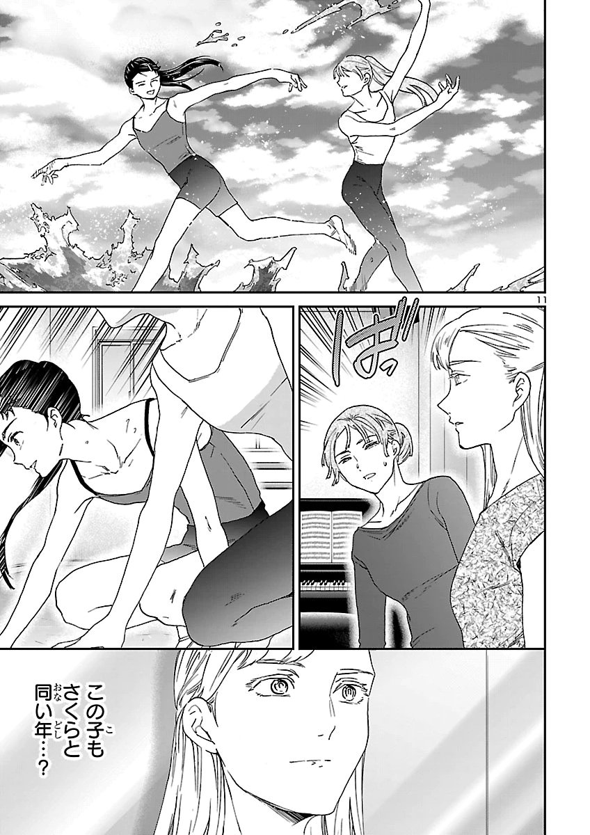 KENRANTARU GRANDE SCÈNE - RAW Chap 158 - Pic 11
