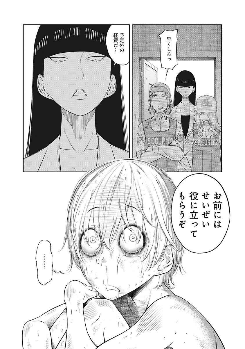 DODODODO! Chap 6 - Pic 28