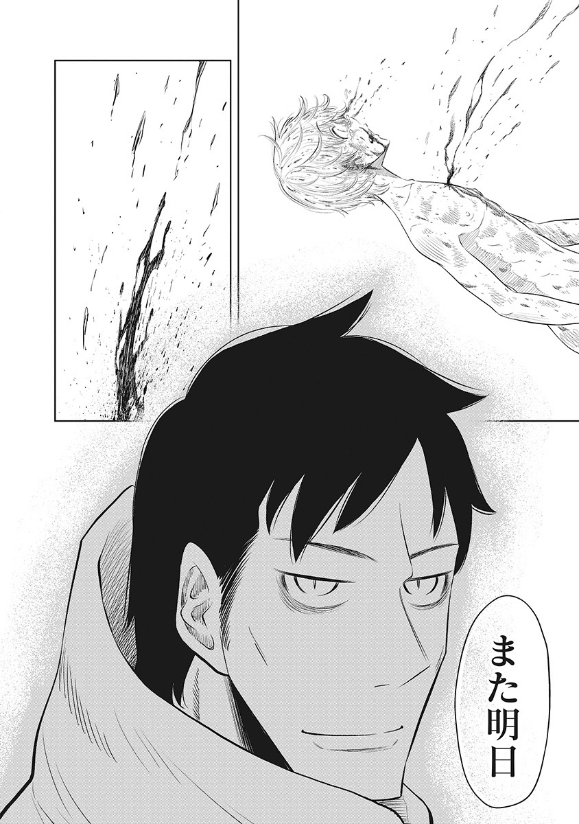 DODODODO! Chap 14 - Pic 28