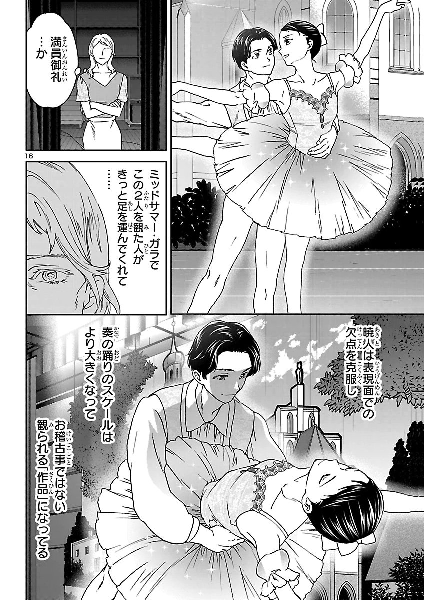 KENRANTARU GRANDE SCÈNE - RAW Chap 158 - Pic 16