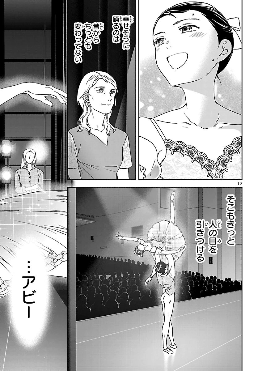 KENRANTARU GRANDE SCÈNE - RAW Chap 158 - Pic 17