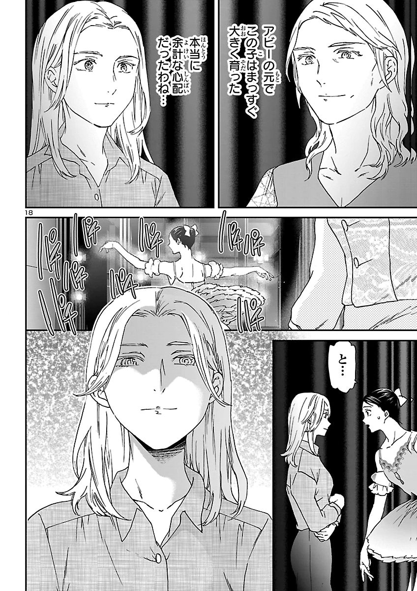 KENRANTARU GRANDE SCÈNE - RAW Chap 158 - Pic 18