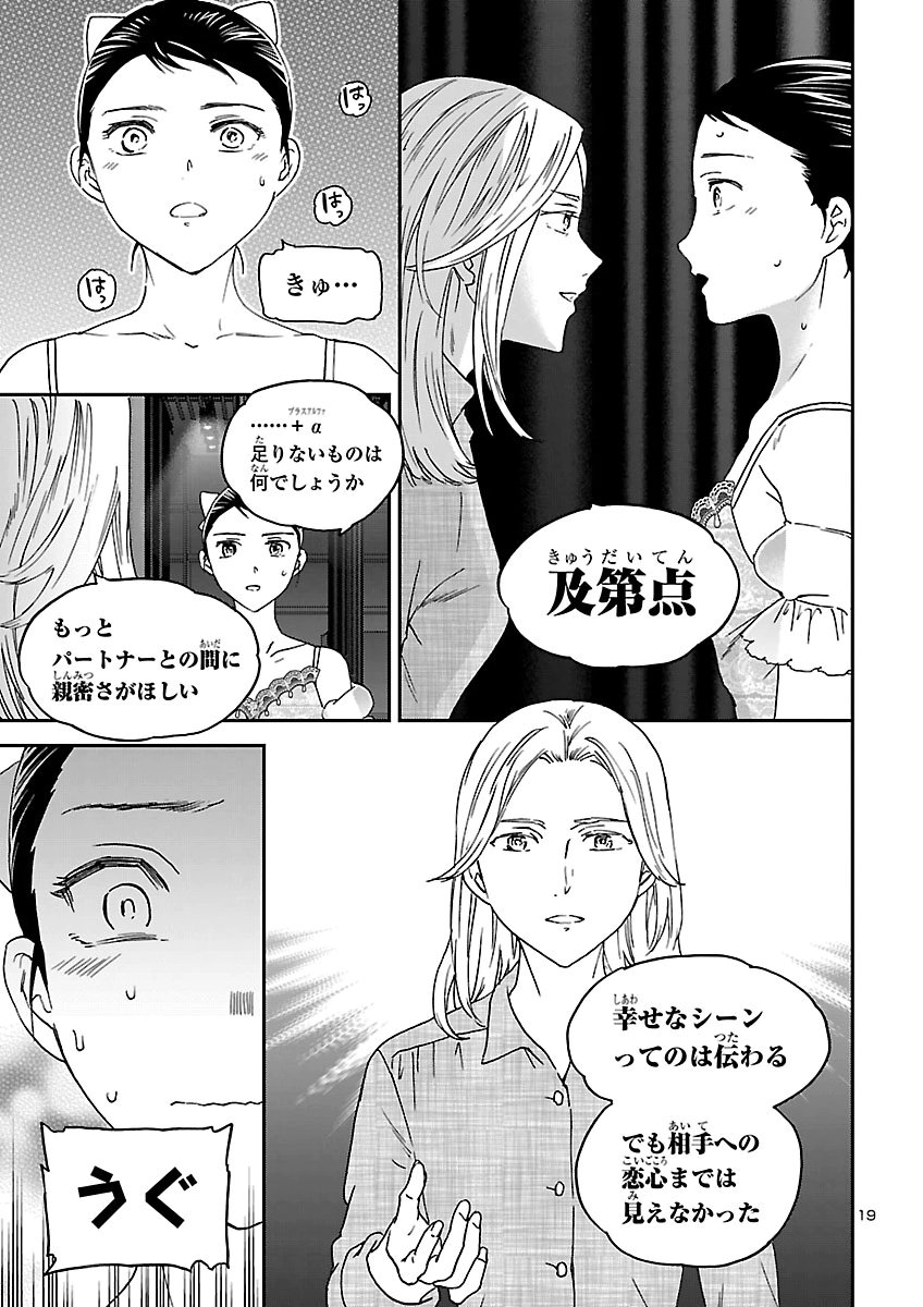 KENRANTARU GRANDE SCÈNE - RAW Chap 158 - Pic 19