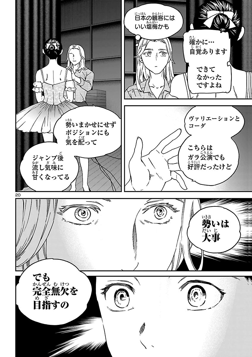 KENRANTARU GRANDE SCÈNE - RAW Chap 158 - Pic 20