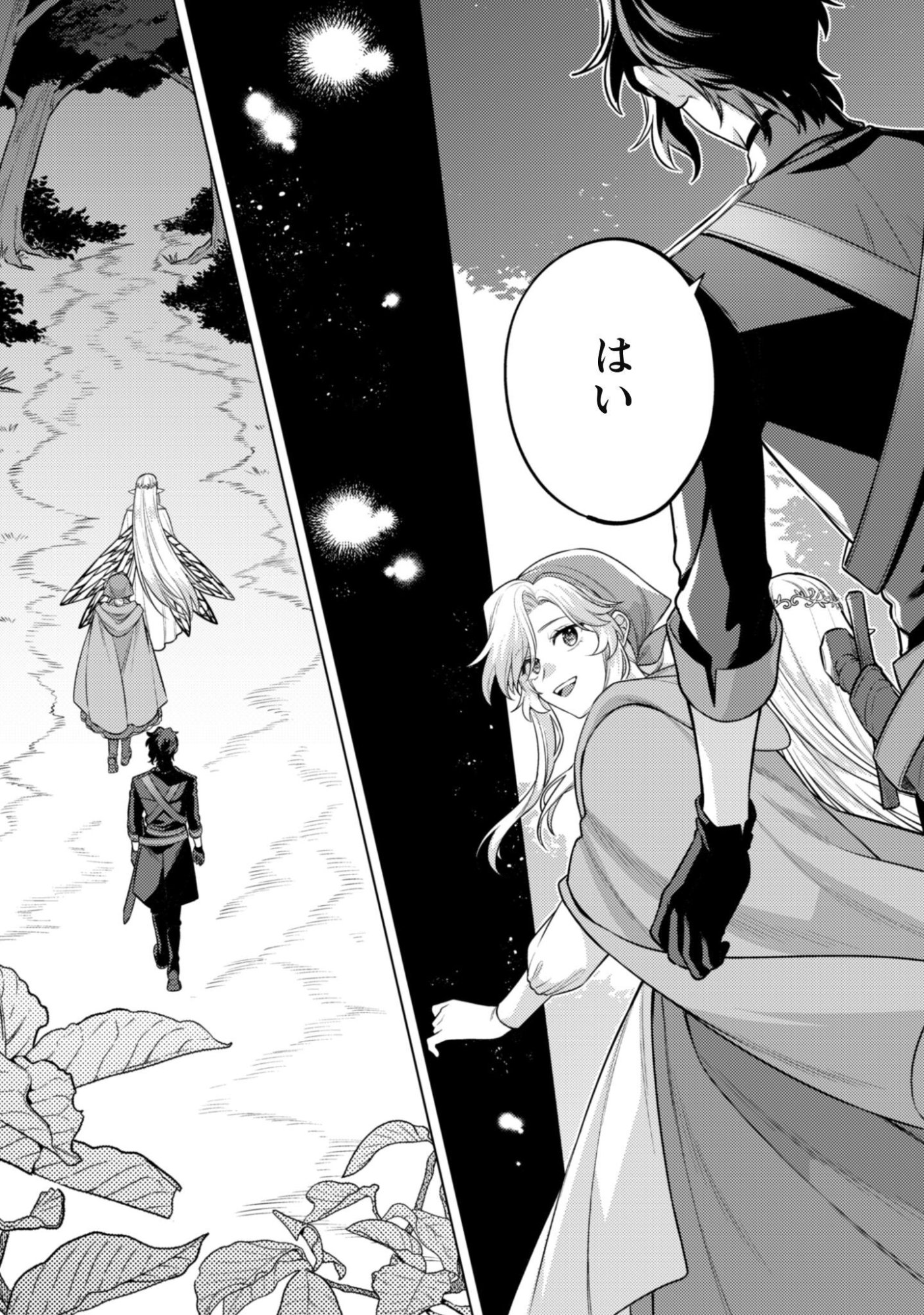 AS THE VILLAINESS, I REJECT THESE HAPPY-BAD ENDINGS! (MANGA) Chap 46 - Pic 19