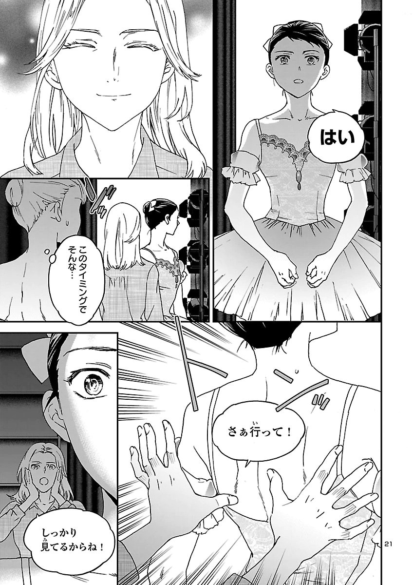 KENRANTARU GRANDE SCÈNE - RAW Chap 158 - Pic 21