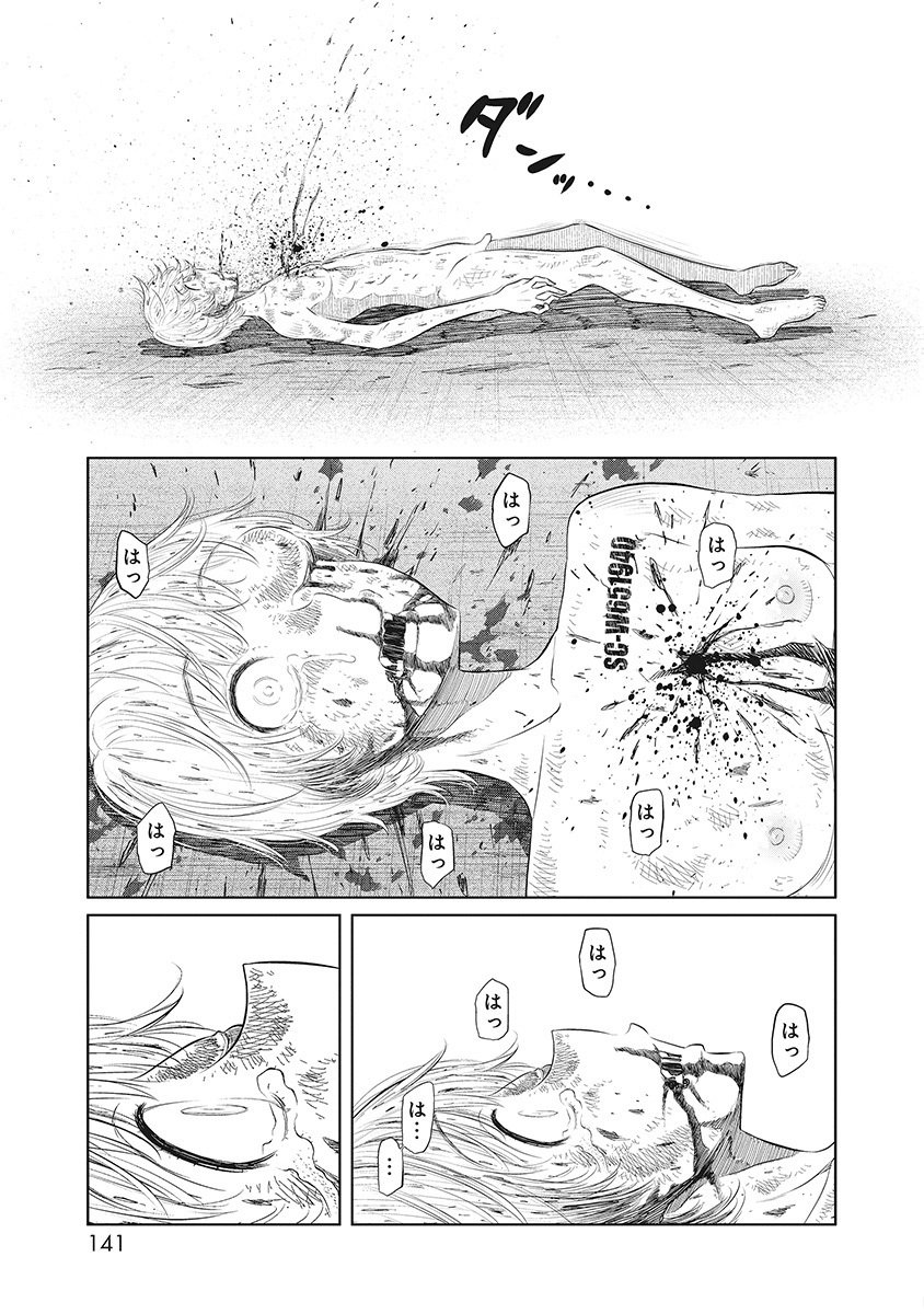 DODODODO! Chap 14 - Pic 29