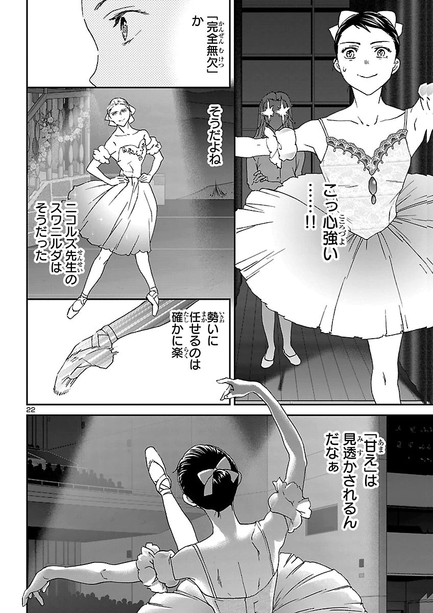 KENRANTARU GRANDE SCÈNE - RAW Chap 158 - Pic 22