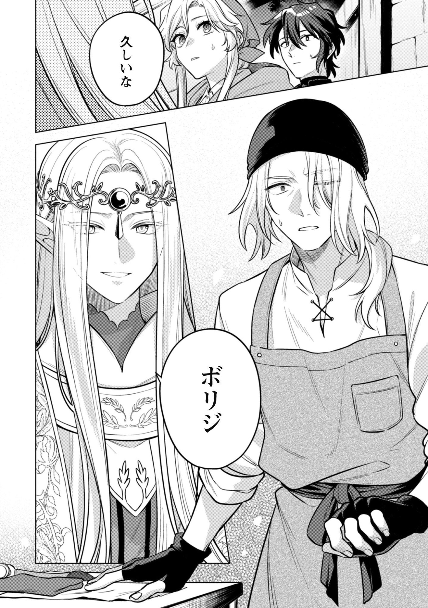 AS THE VILLAINESS, I REJECT THESE HAPPY-BAD ENDINGS! (MANGA) Chap 46 - Pic 21