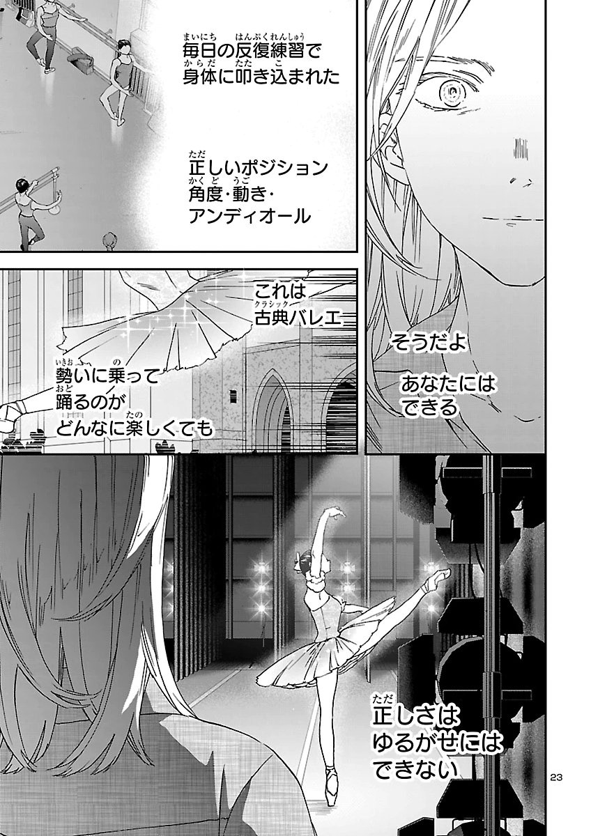 KENRANTARU GRANDE SCÈNE - RAW Chap 158 - Pic 23