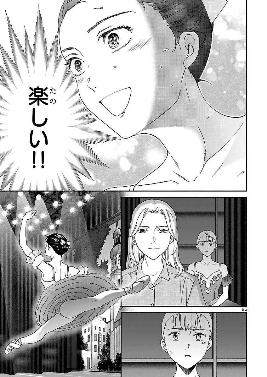 KENRANTARU GRANDE SCÈNE - RAW Chap 158 - Pic 25