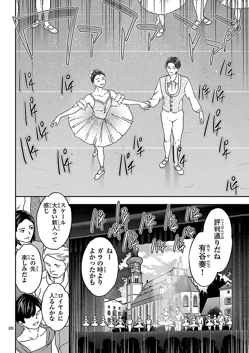 KENRANTARU GRANDE SCÈNE - RAW Chap 158 - Pic 26