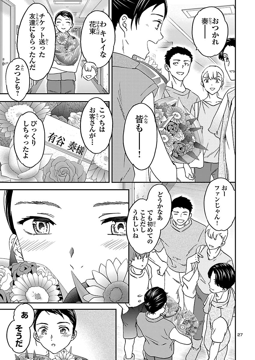 KENRANTARU GRANDE SCÈNE - RAW Chap 158 - Pic 27
