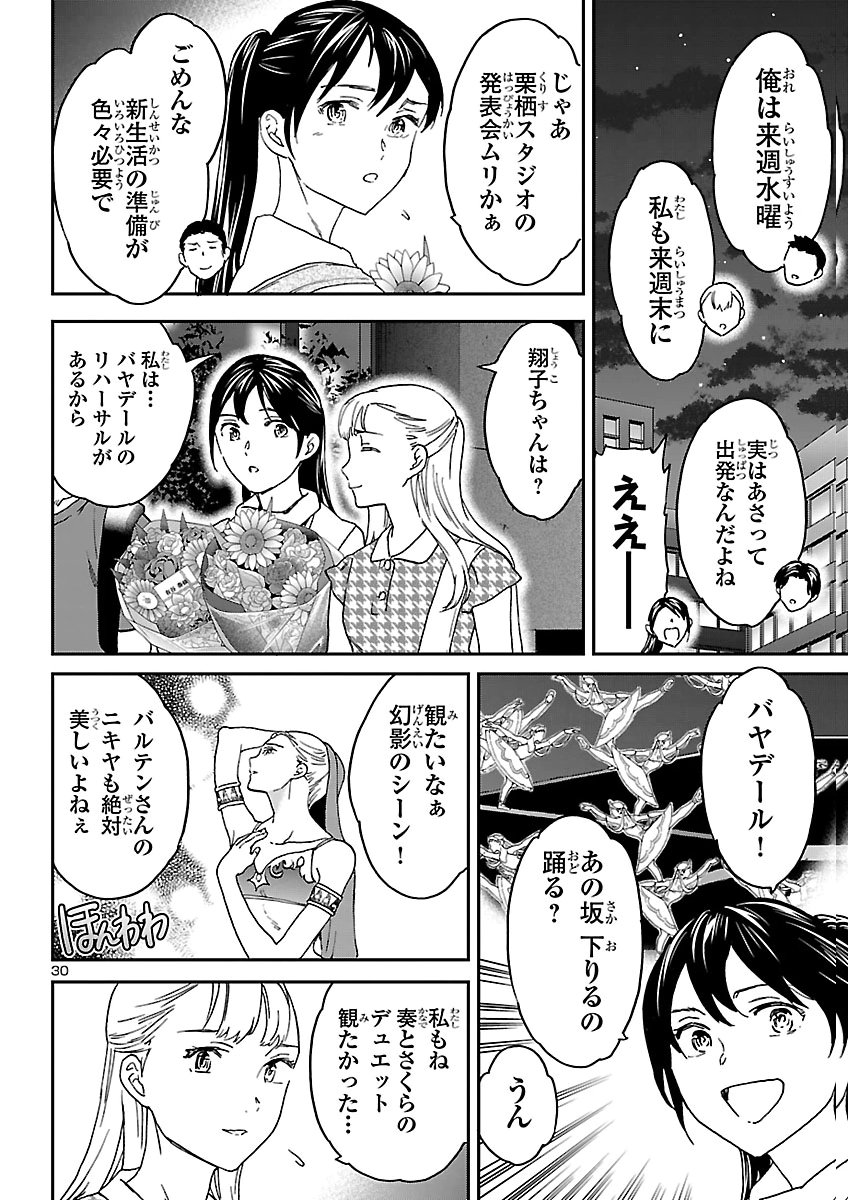 KENRANTARU GRANDE SCÈNE - RAW Chap 158 - Pic 30
