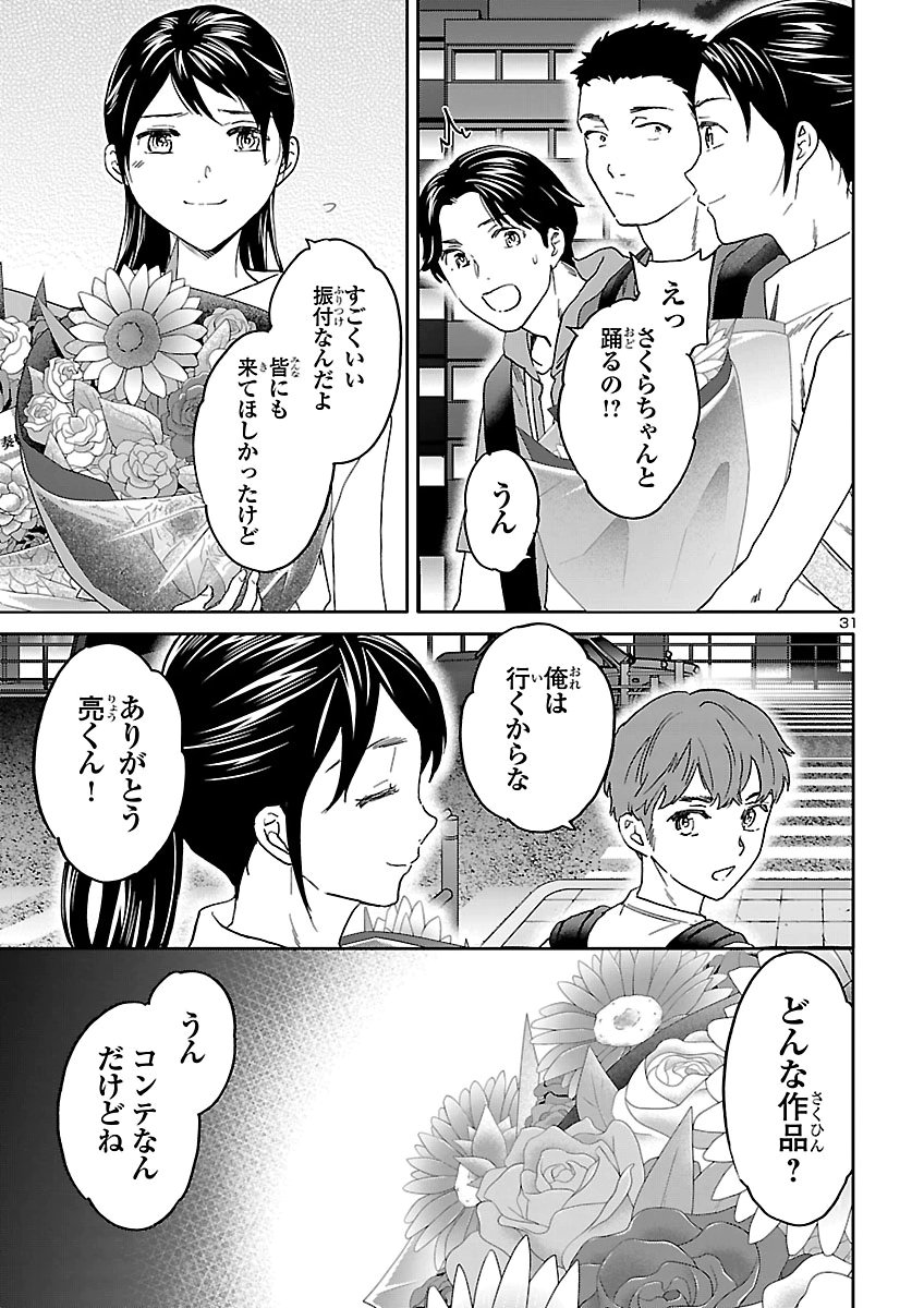 KENRANTARU GRANDE SCÈNE - RAW Chap 158 - Pic 31