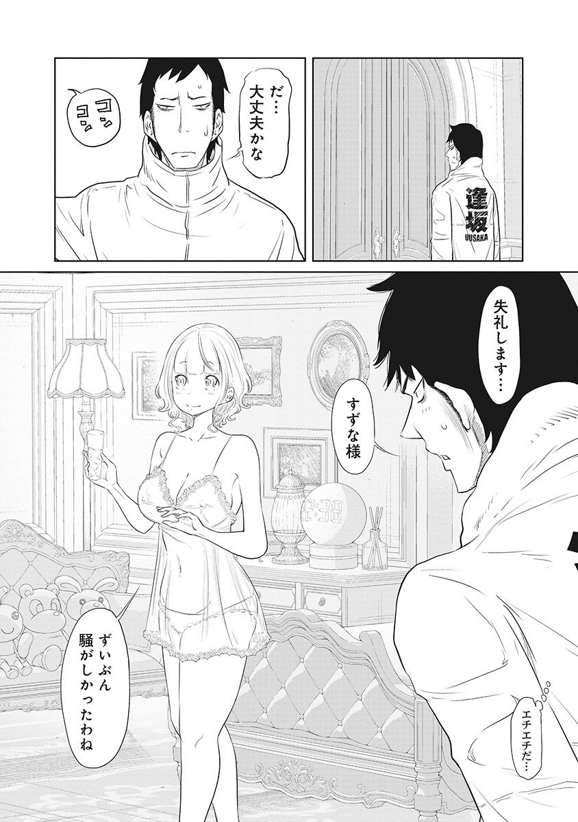 DODODODO! Chap 2 - Pic 30