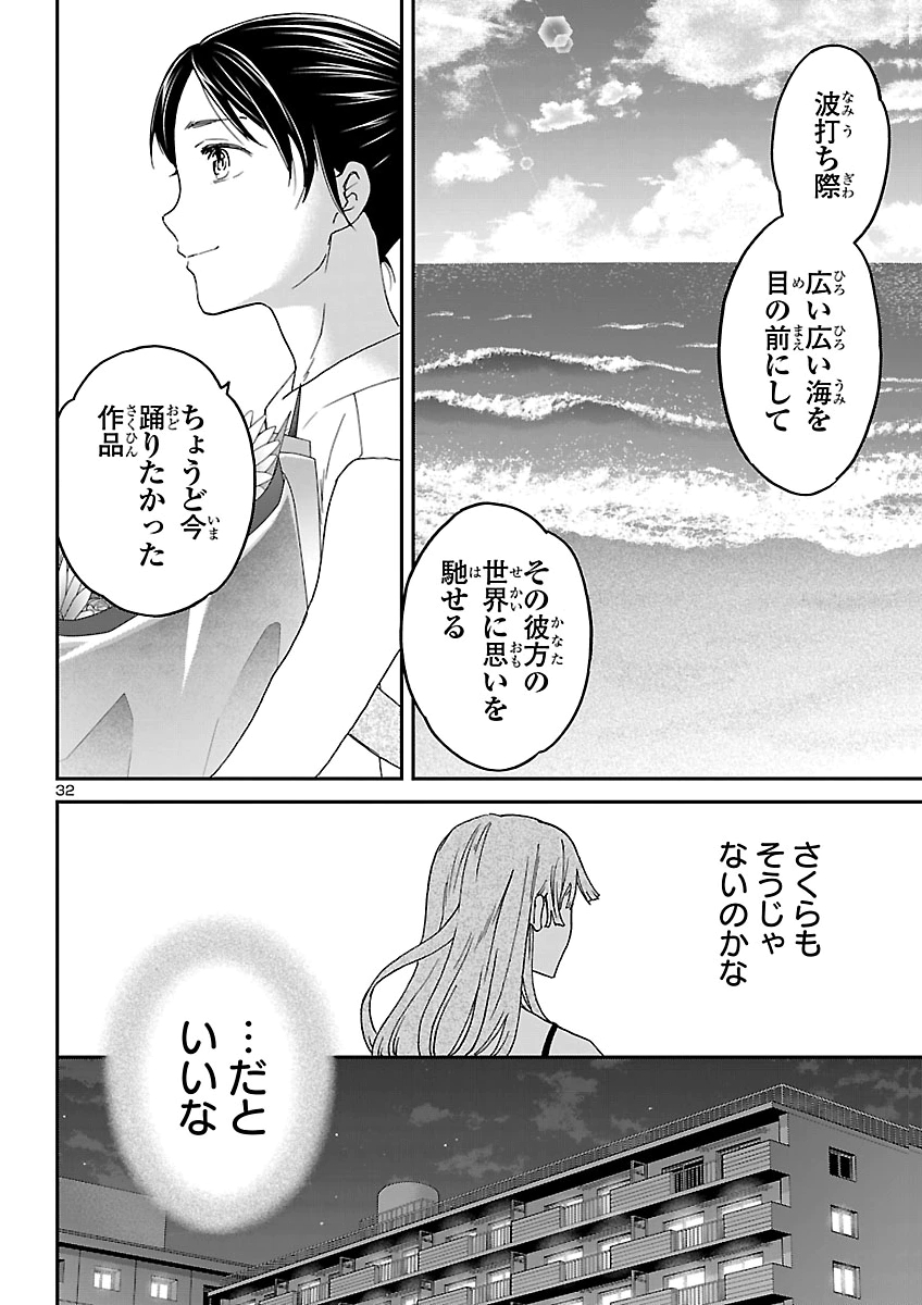 KENRANTARU GRANDE SCÈNE - RAW Chap 158 - Pic 32