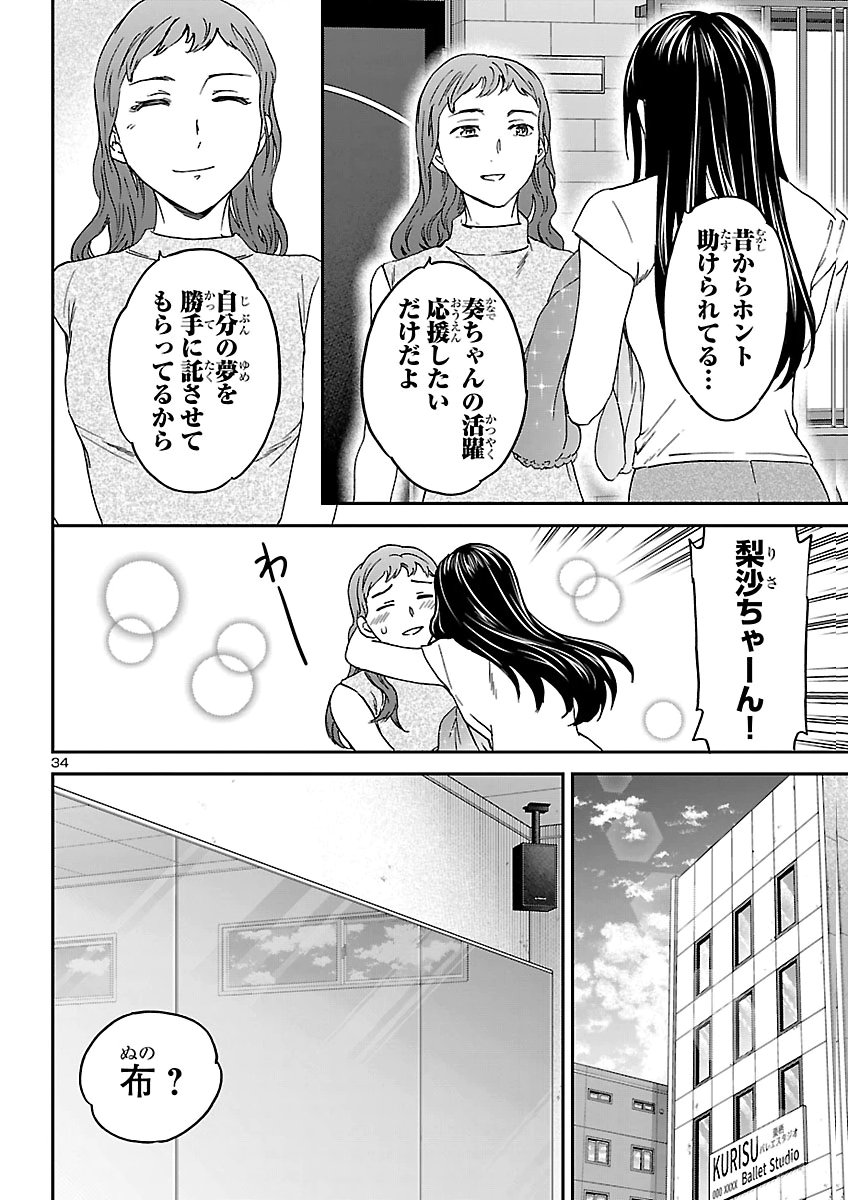 KENRANTARU GRANDE SCÈNE - RAW Chap 158 - Pic 34