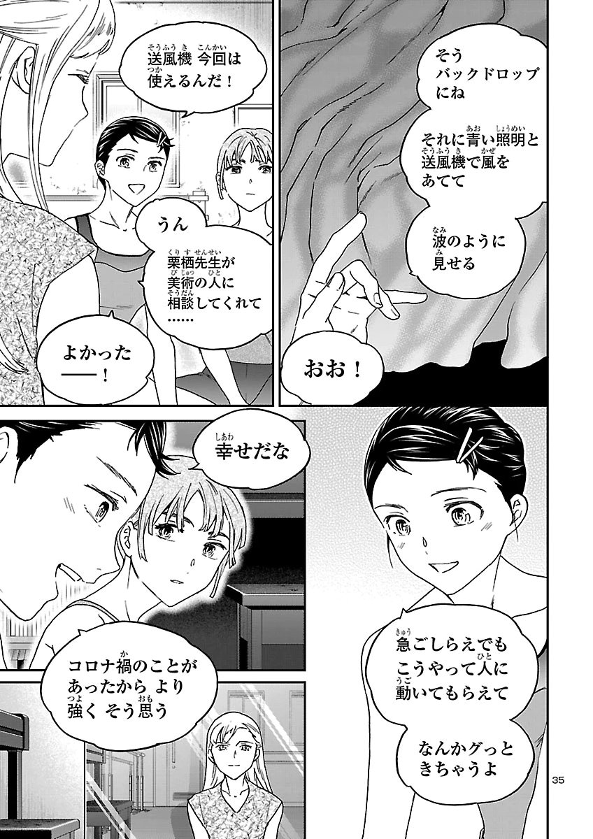 KENRANTARU GRANDE SCÈNE - RAW Chap 158 - Pic 35