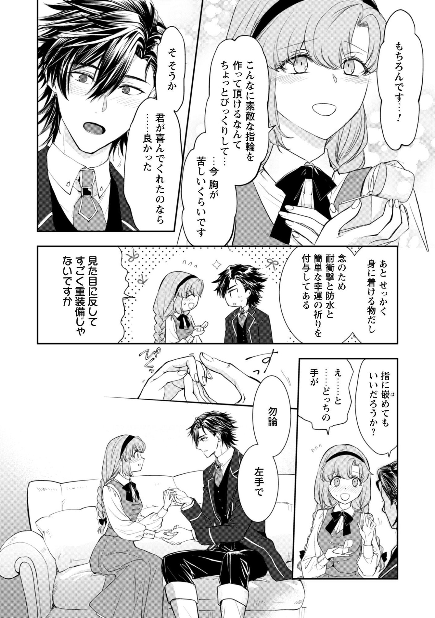 RYUU KISHI-SAMA TO HAJIMERU MOFUMOFU KOTATSU NO SEWAGAKARI Chap 13.1 - Pic 15