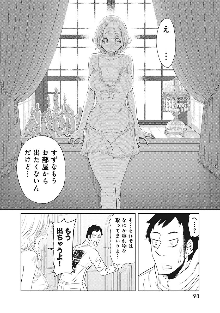 DODODODO! Chap 2 - Pic 32