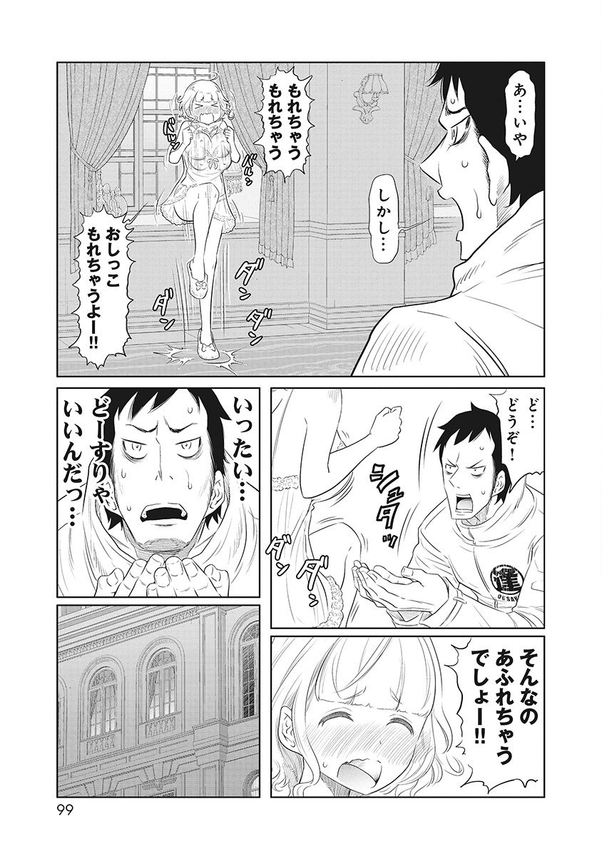 DODODODO! Chap 2 - Pic 33