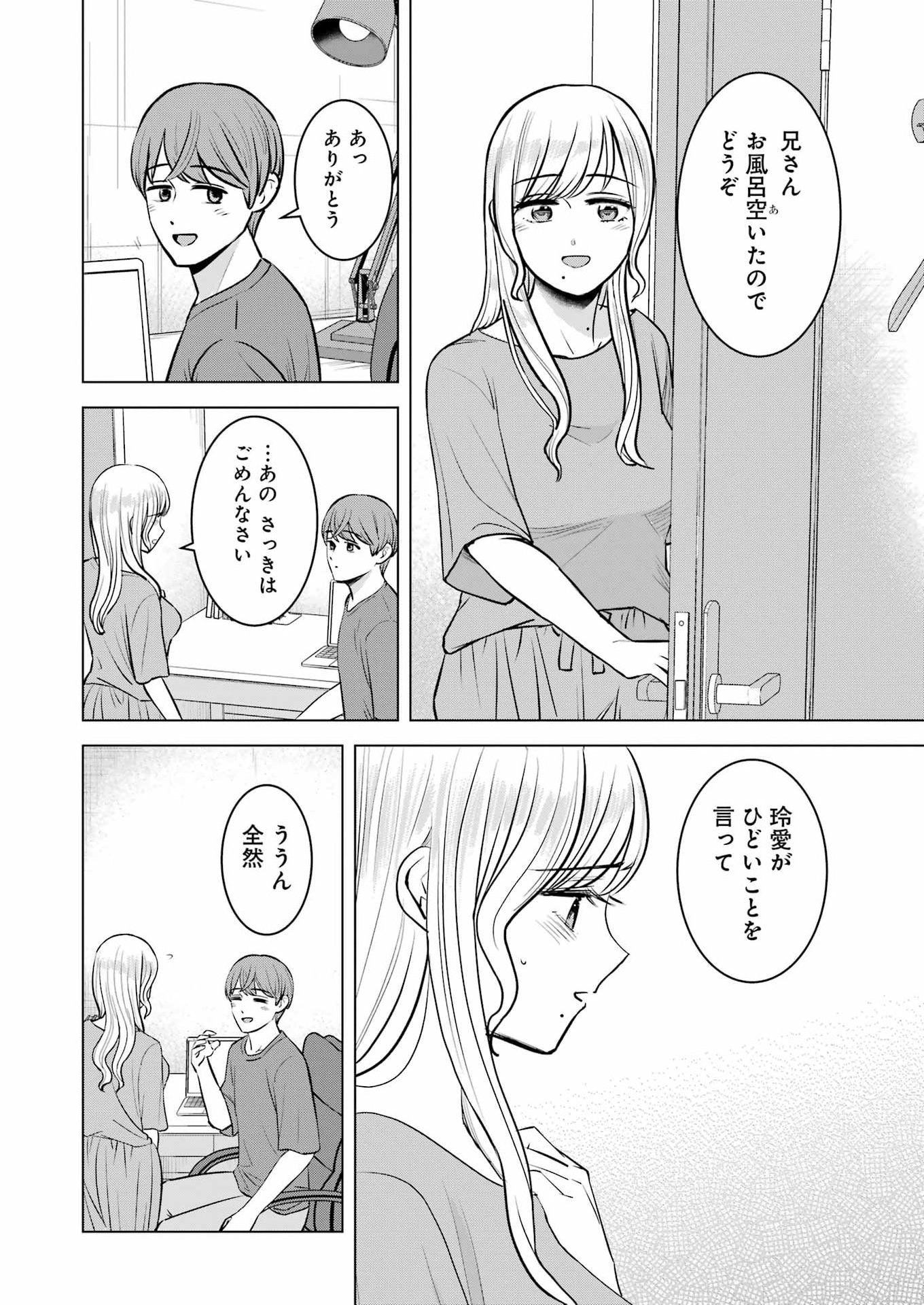 NISEMONO KAZOKU Chap 20 - Pic 4