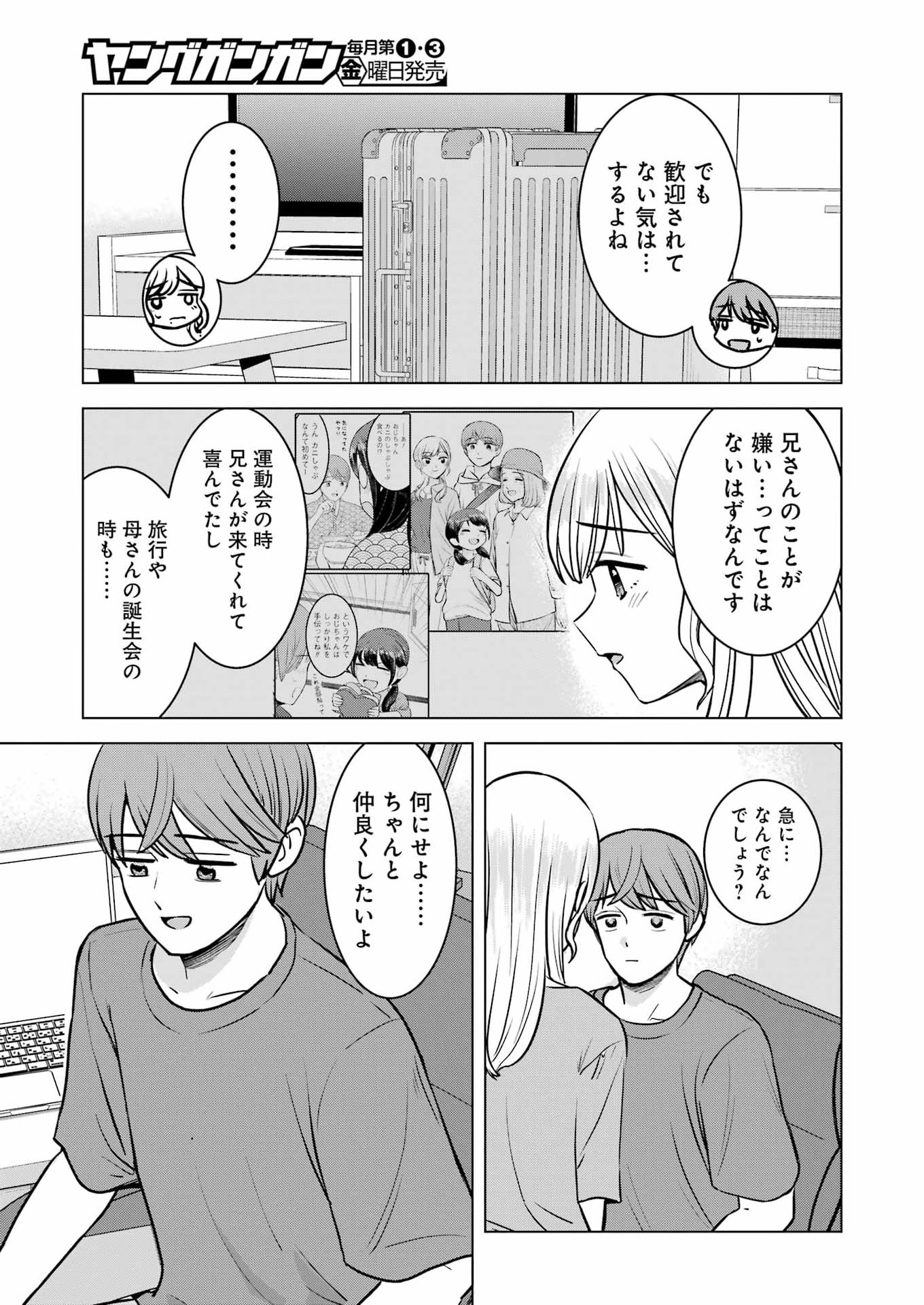 NISEMONO KAZOKU Chap 20 - Pic 5