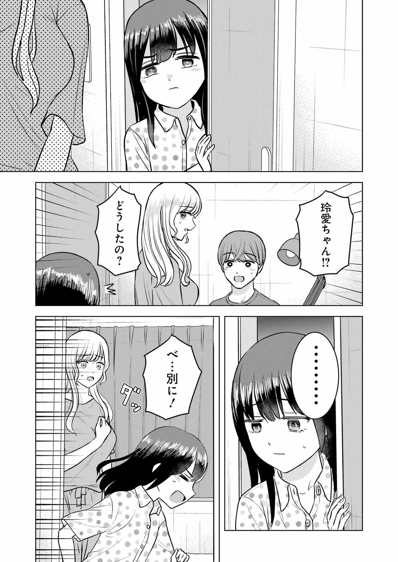 NISEMONO KAZOKU Chap 20 - Pic 7