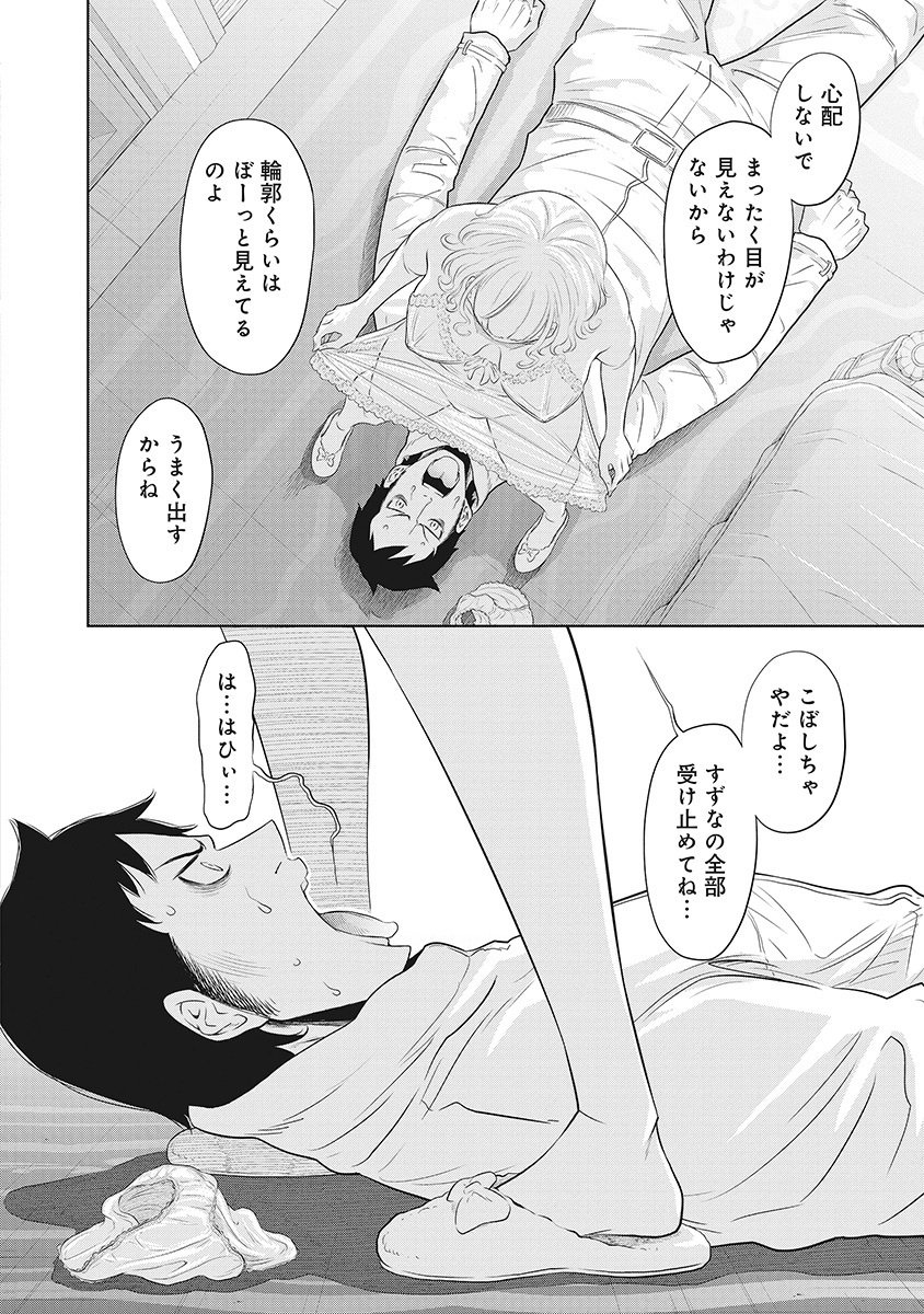 DODODODO! Chap 2 - Pic 34