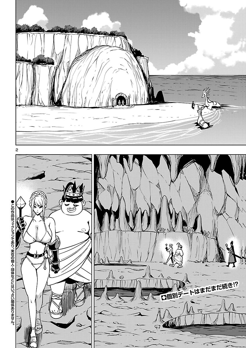 TSUMA KA SHI KA ~HAISENKOKU NO ONNA-TACHI~ Chap 30 - Pic 2