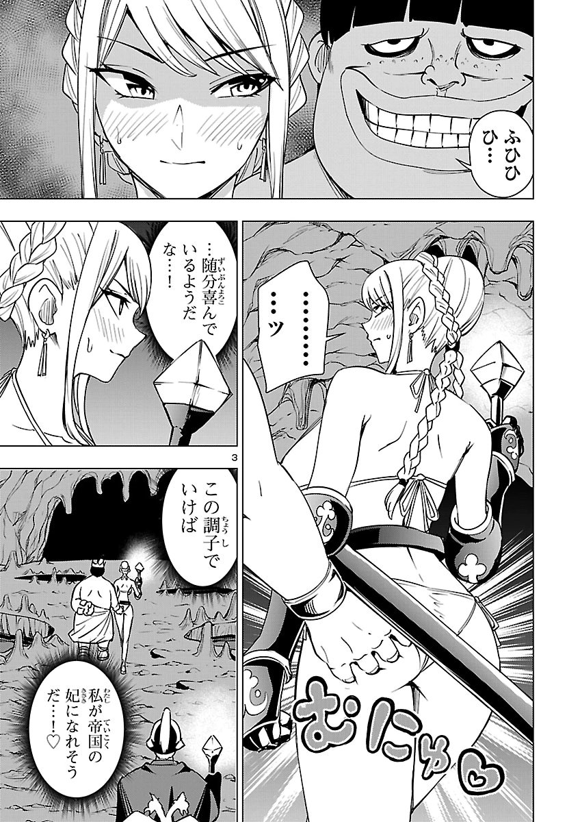 TSUMA KA SHI KA ~HAISENKOKU NO ONNA-TACHI~ Chap 30 - Pic 3
