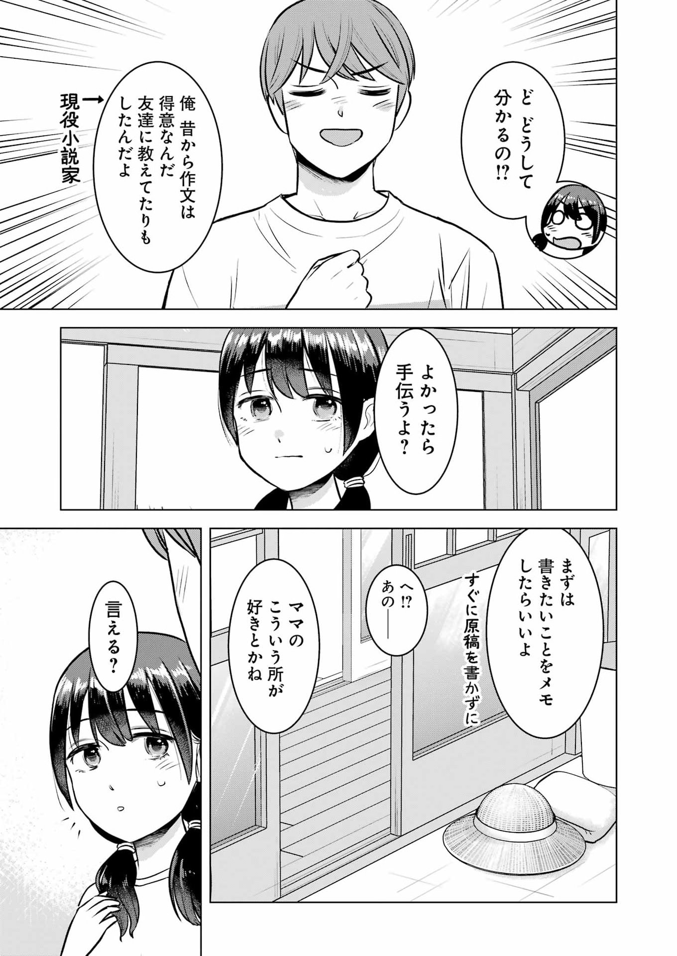 NISEMONO KAZOKU Chap 20 - Pic 13