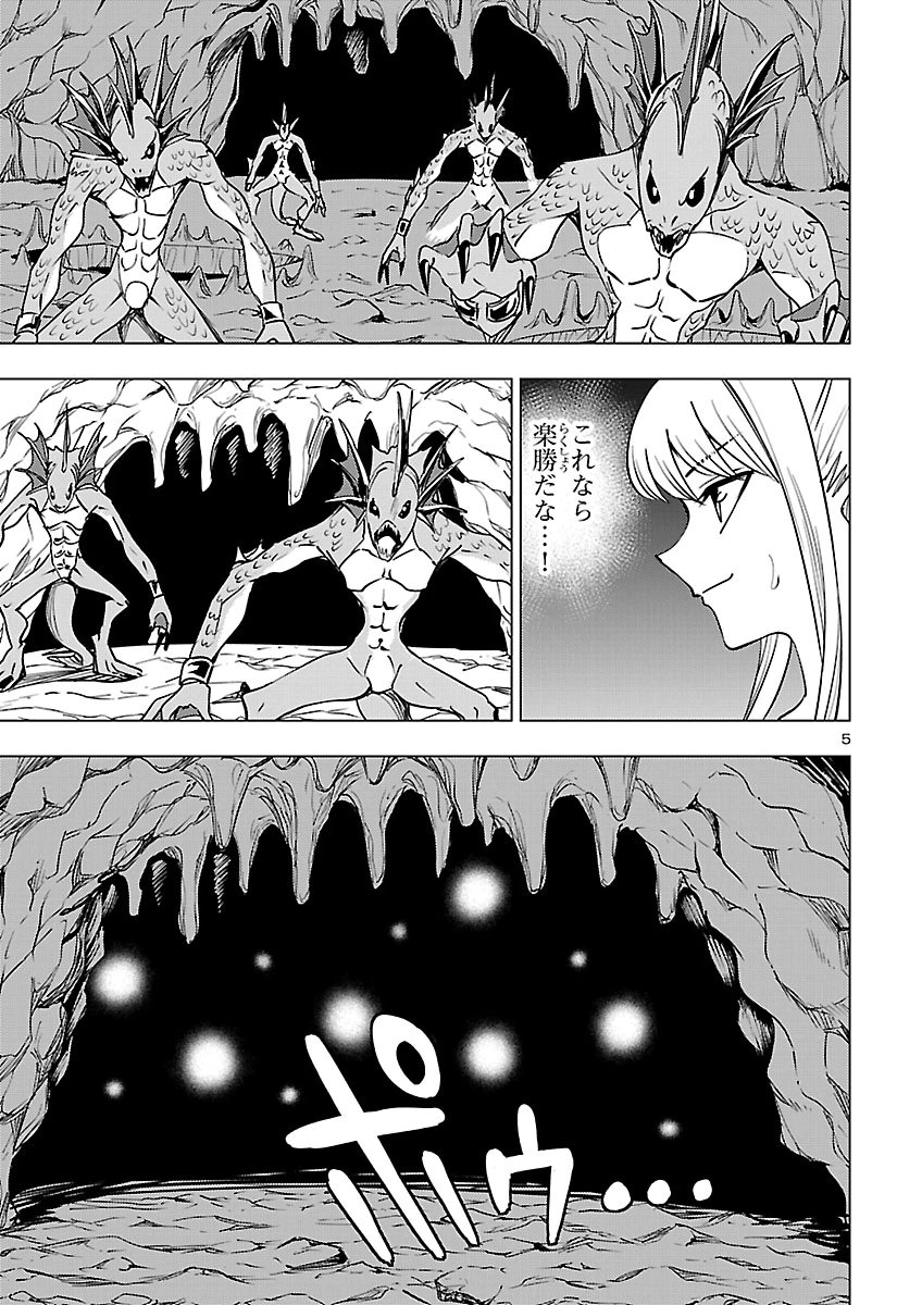 TSUMA KA SHI KA ~HAISENKOKU NO ONNA-TACHI~ Chap 30 - Pic 5