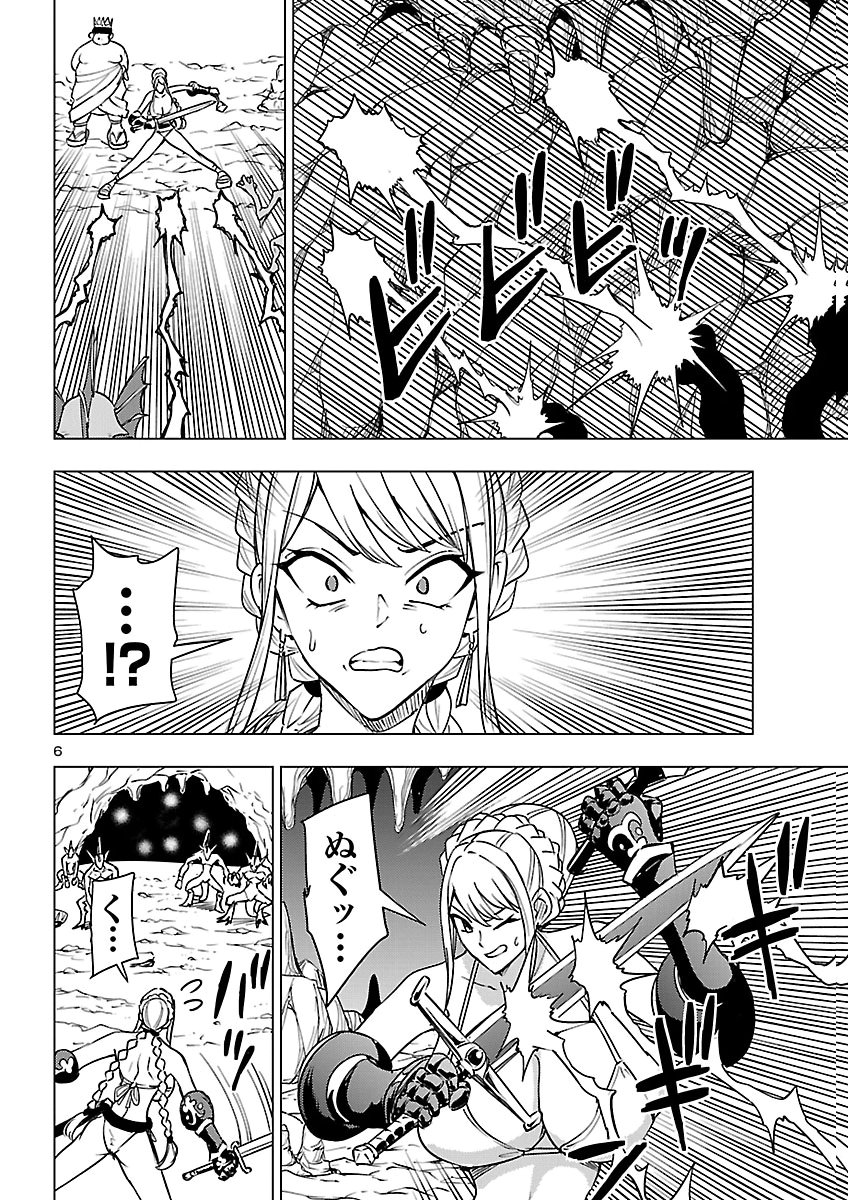 TSUMA KA SHI KA ~HAISENKOKU NO ONNA-TACHI~ Chap 30 - Pic 6