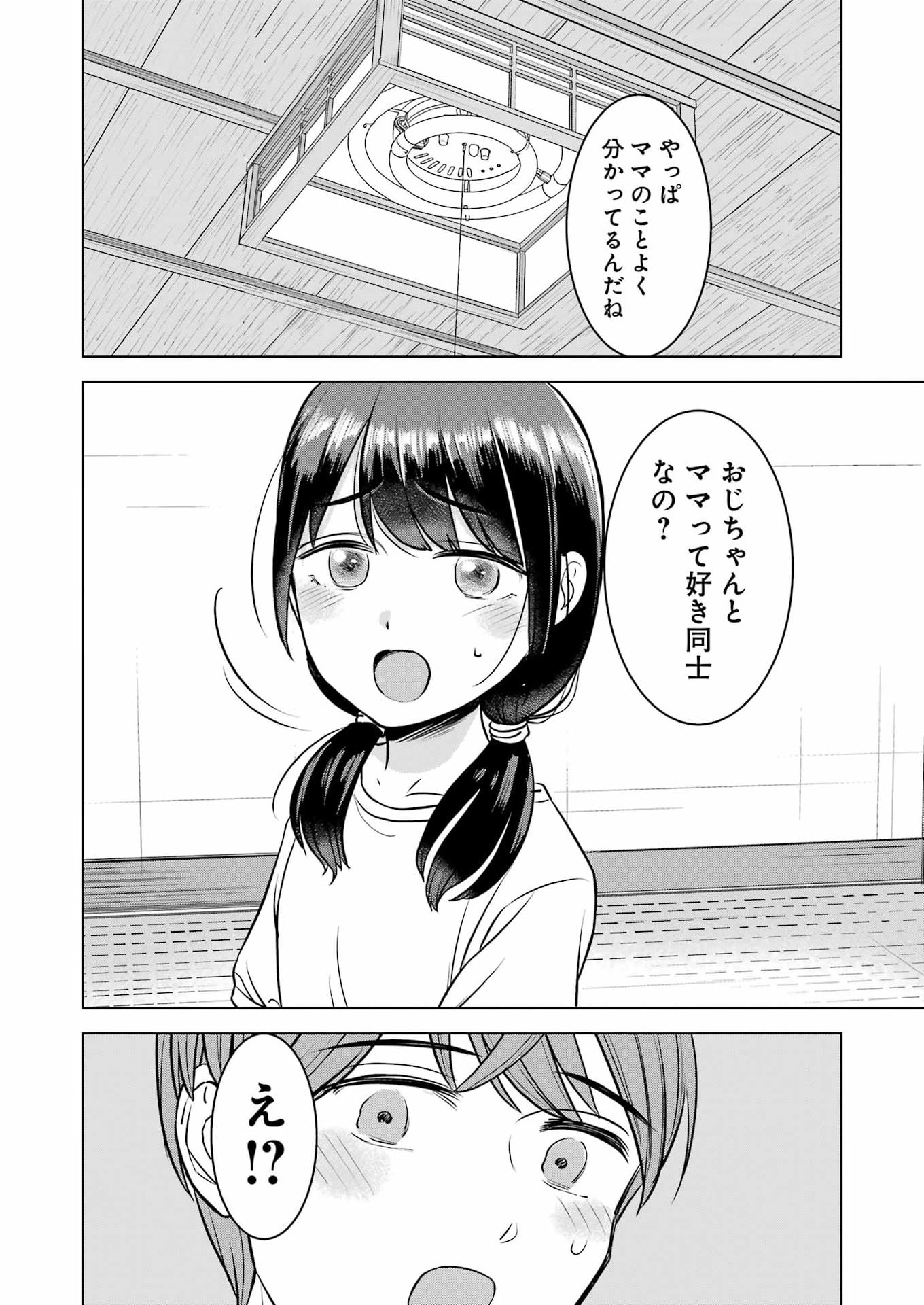 NISEMONO KAZOKU Chap 20 - Pic 16