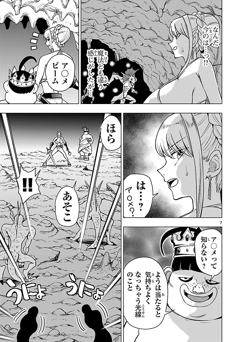 TSUMA KA SHI KA ~HAISENKOKU NO ONNA-TACHI~ Chap 30 - Pic 7